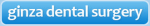 Logo Ginza Dental Surgery